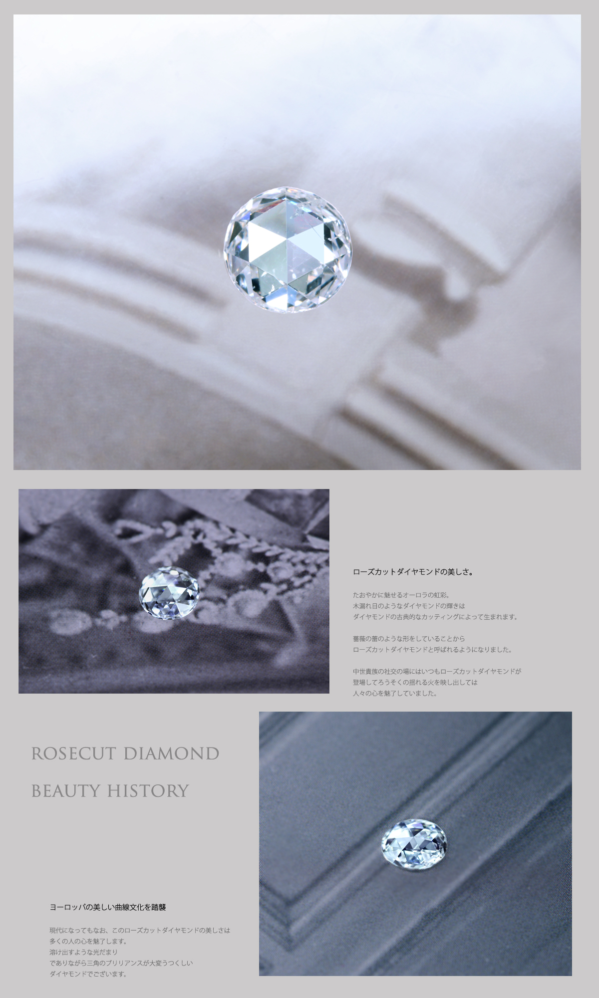 中世の貴族を魅了したローズカットダイヤモンド k18WG