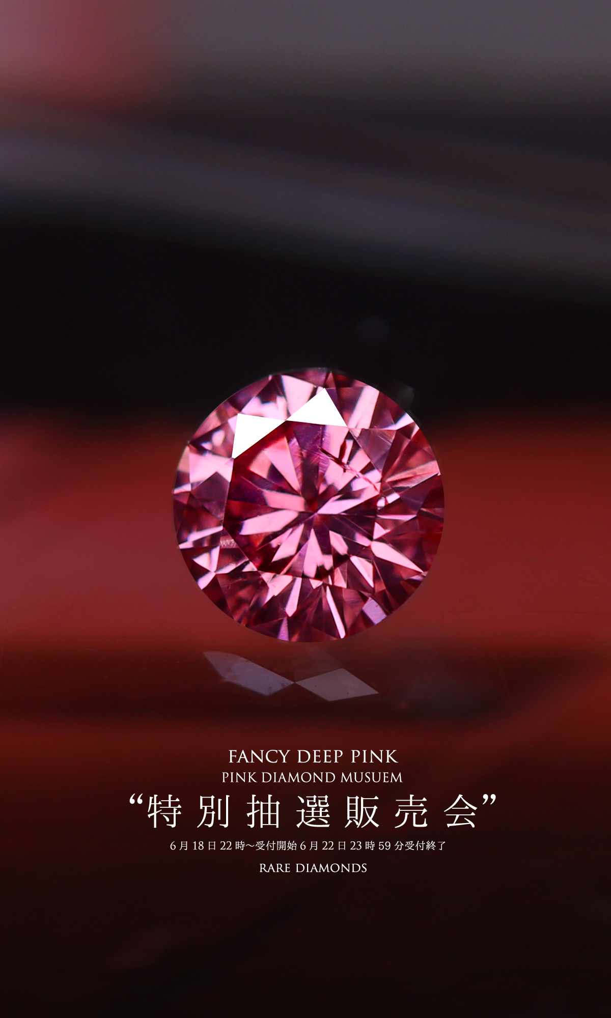 0.083ct VS-1 天然ピンクダイヤモンドFANCY DEEP PINK